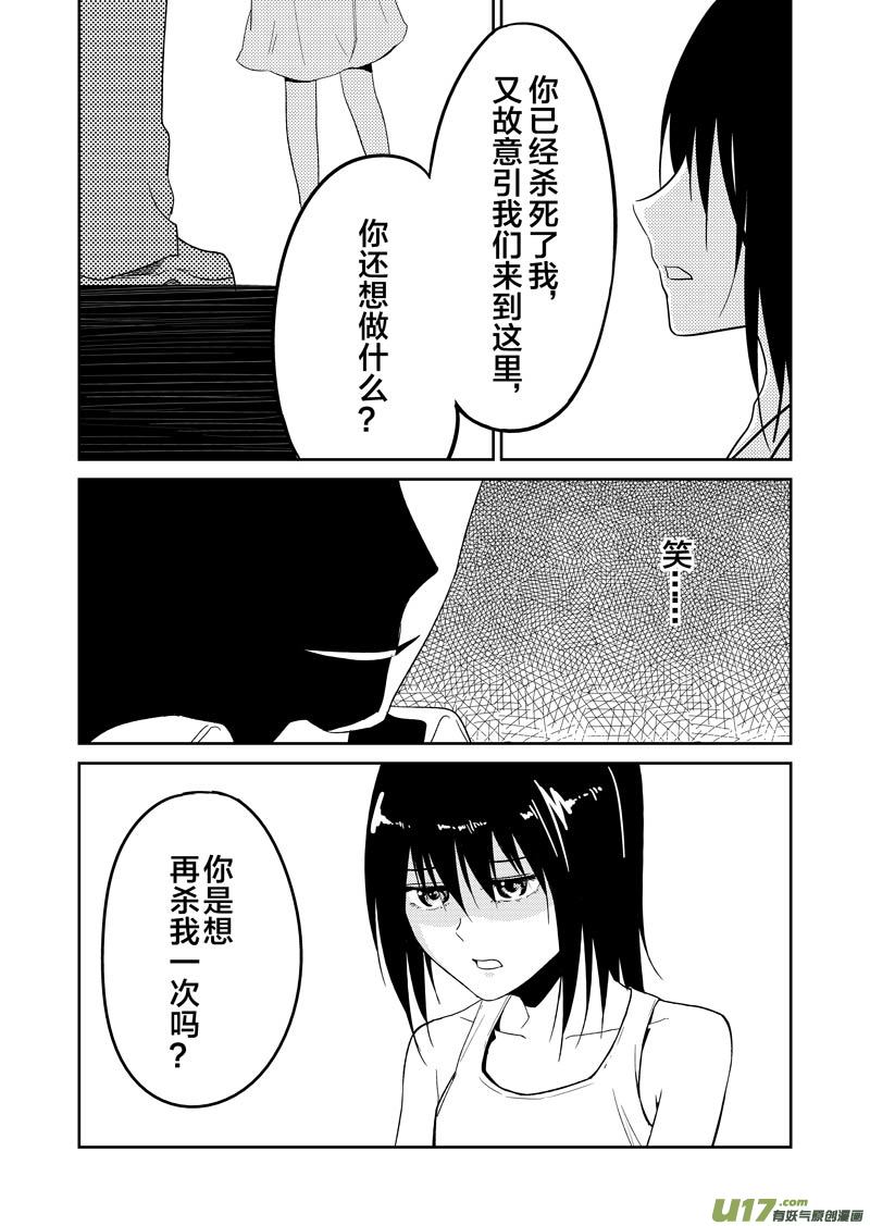 四十二章（下）-第68话