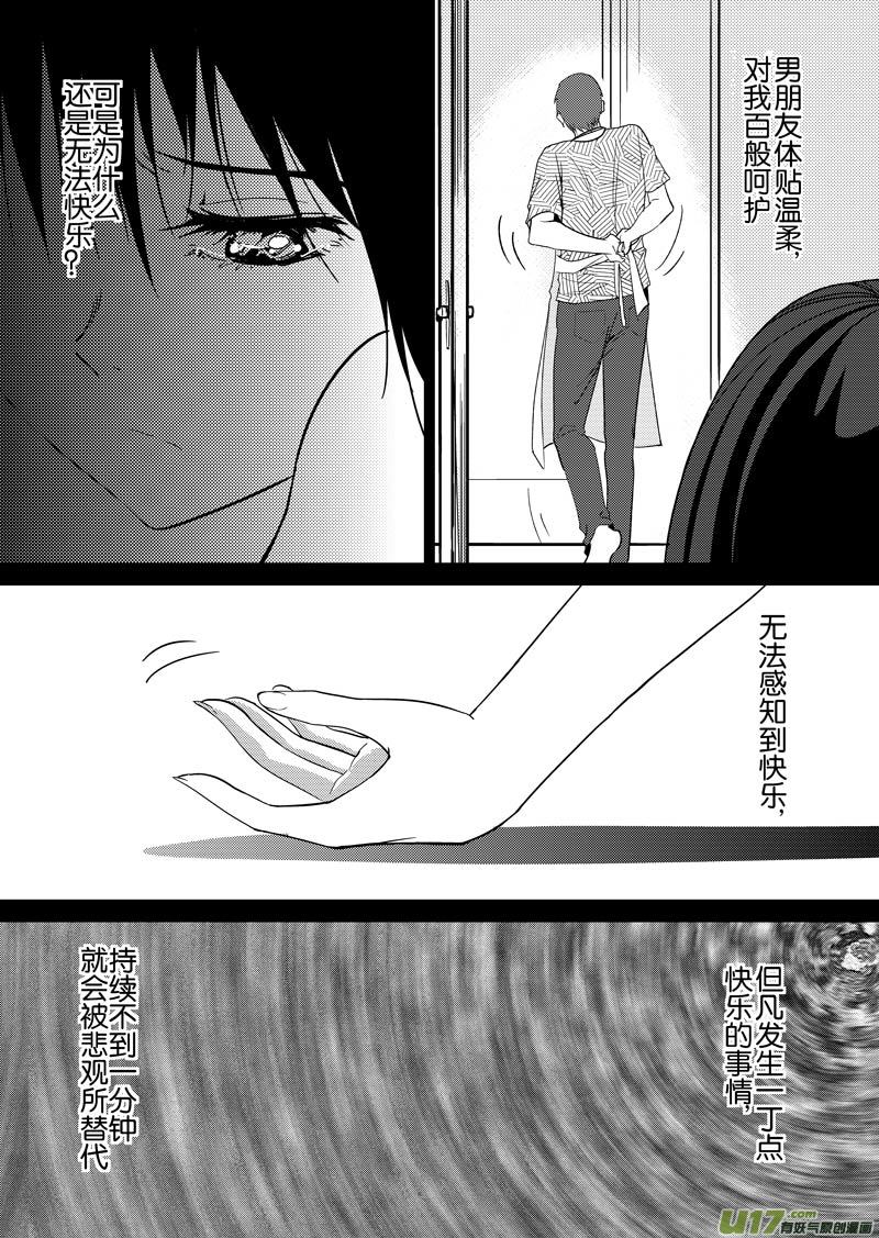 四十二章（下）-第68话