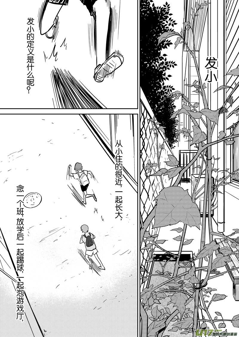 四十二章（下）-第68话