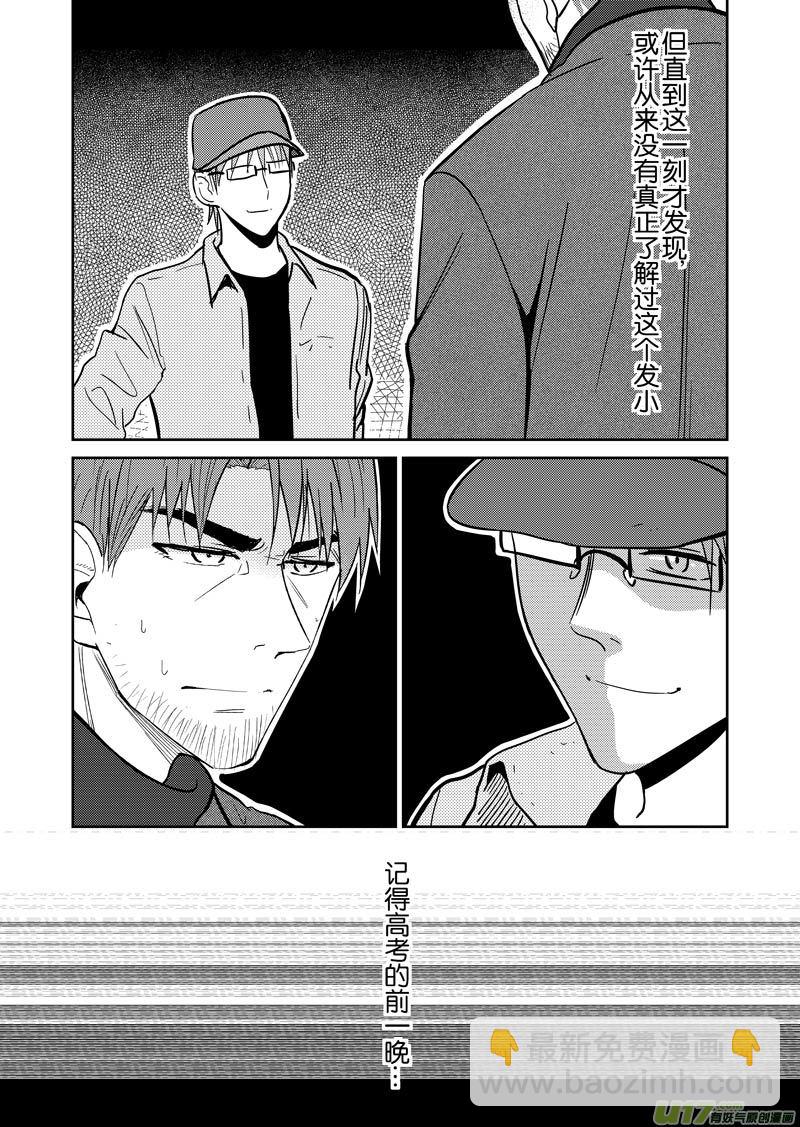 四十二章（下）-第68话