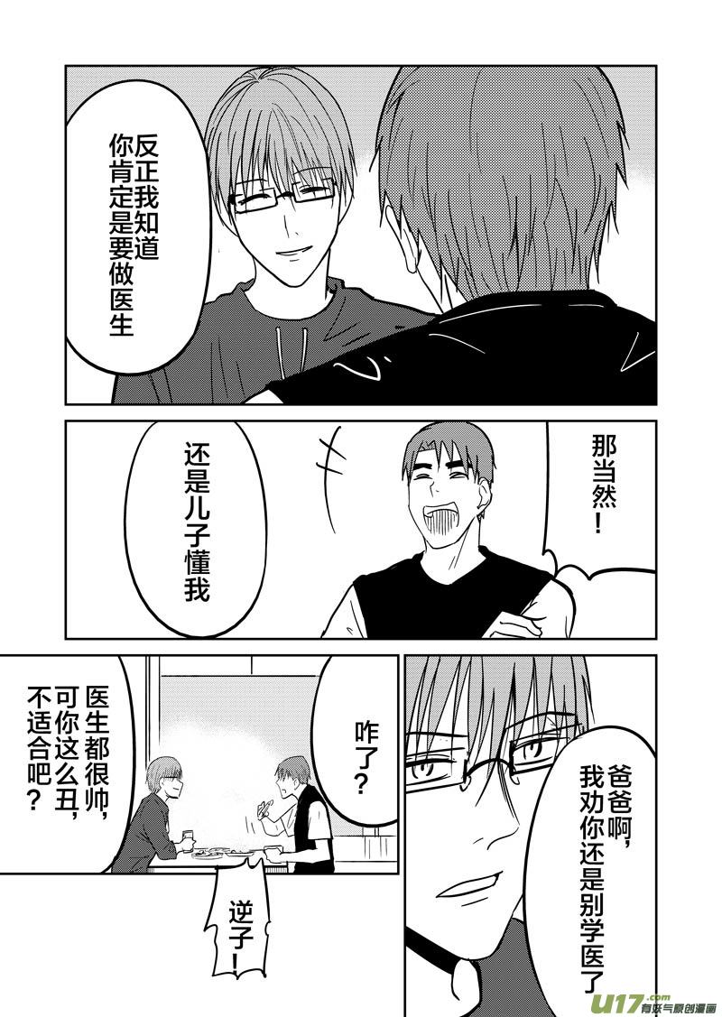 四十二章（下）-第68话