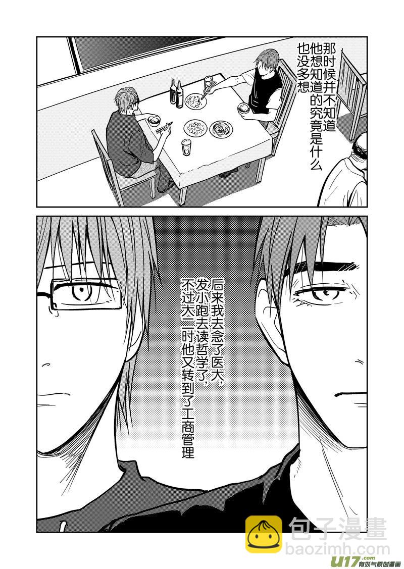 四十二章（下）-第68话