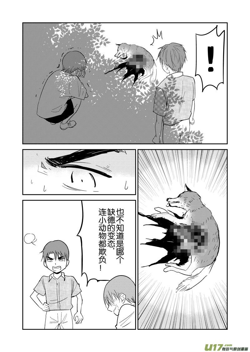 四十二章（下）-第68话