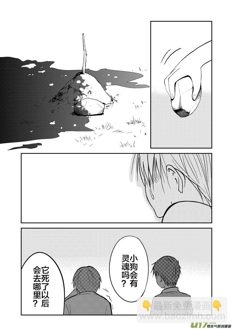 四十二章（下）-第68话