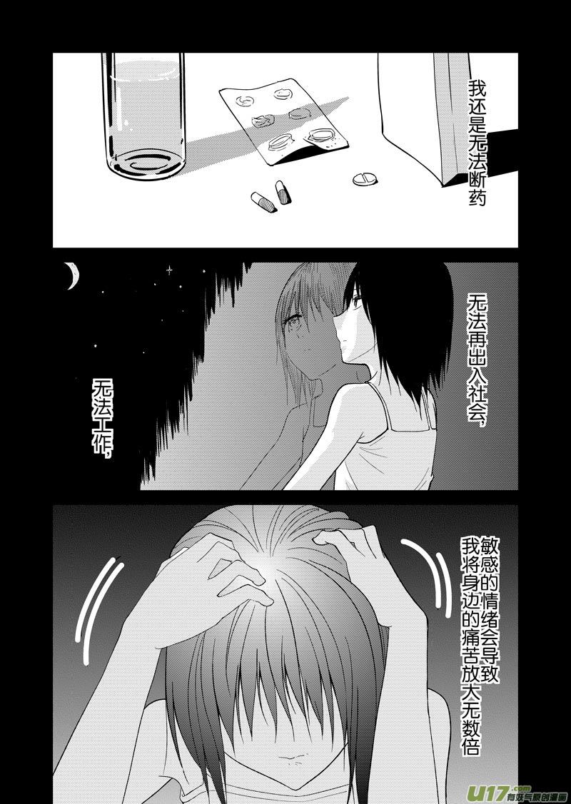 四十二章（下）-第68话