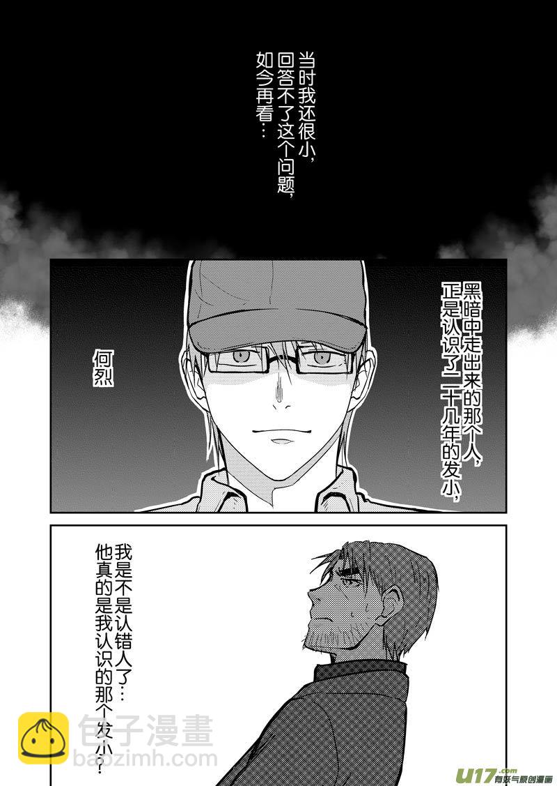 四十二章（下）-第68话