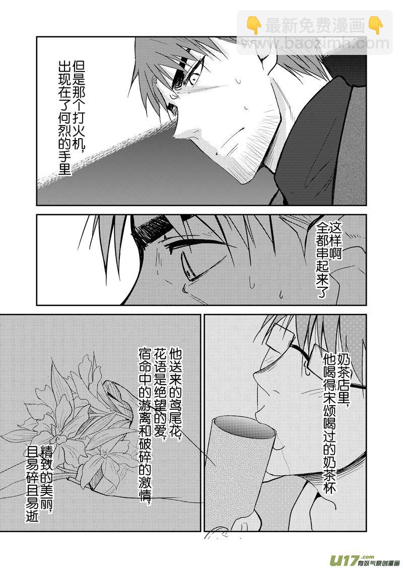 四十二章（下）-第68话