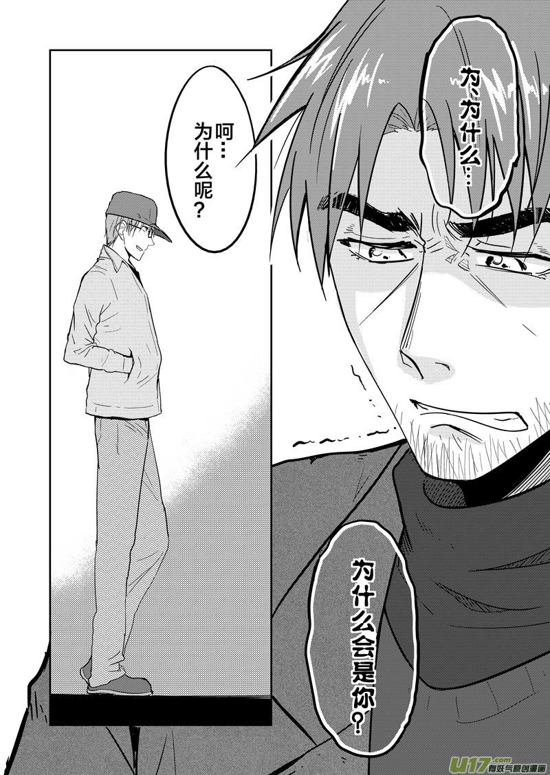 四十二章（下）-第68话