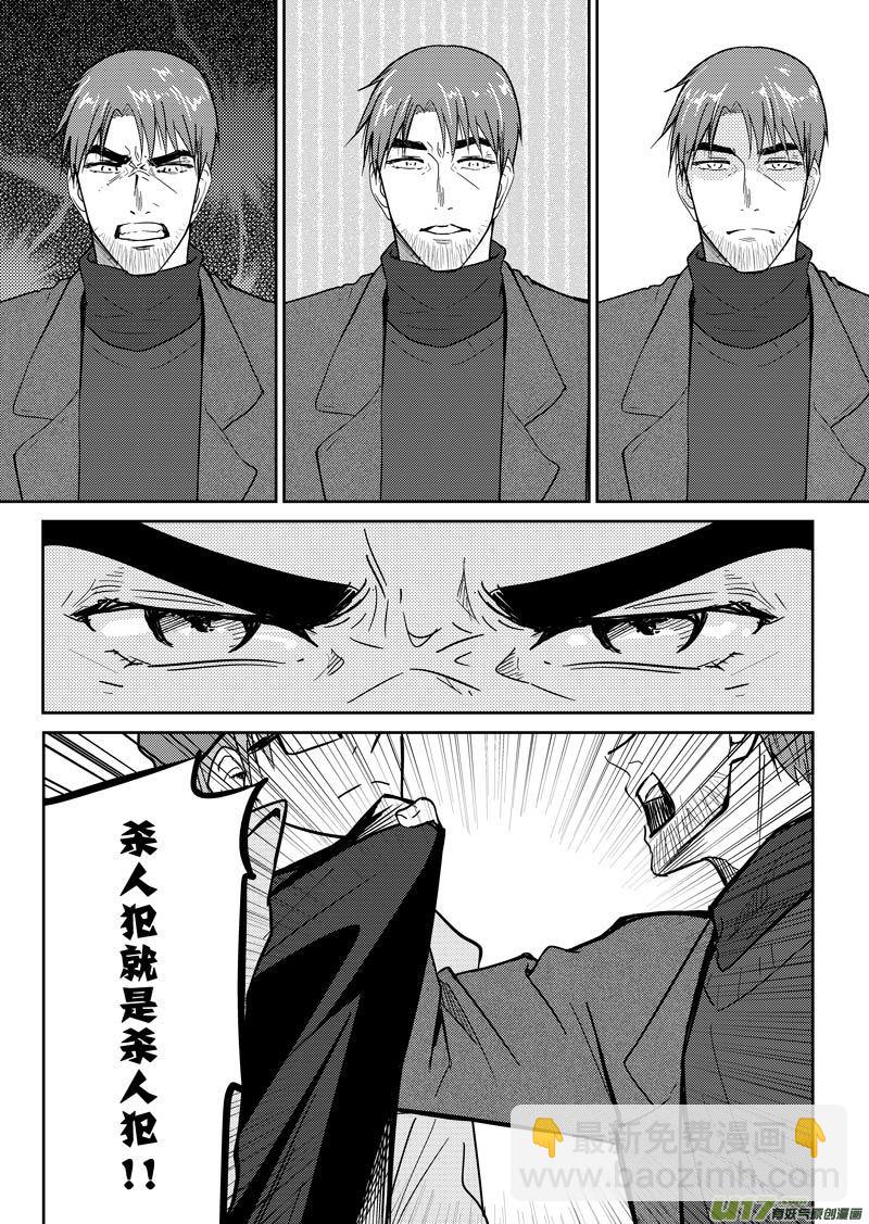 四十二章（下）-第68话