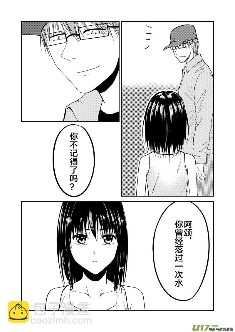 四十二章（下）-第68话