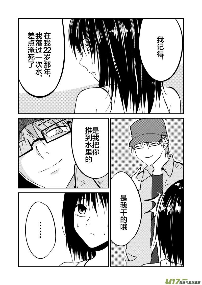 四十二章（下）-第68话