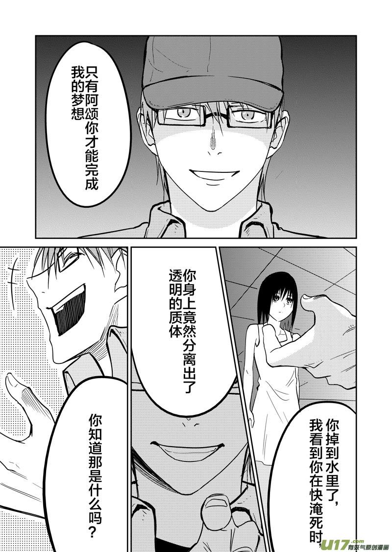 四十二章（下）-第68话