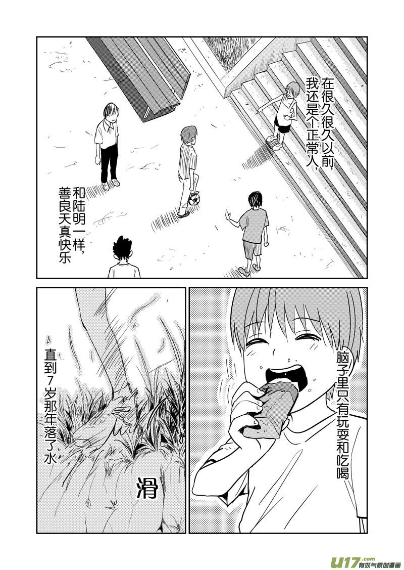 四十二章（下）-第68话