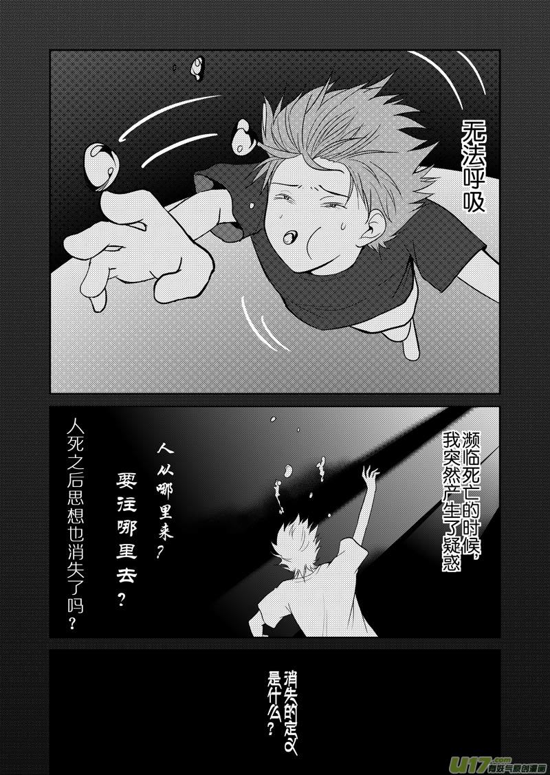 四十二章（下）-第68话