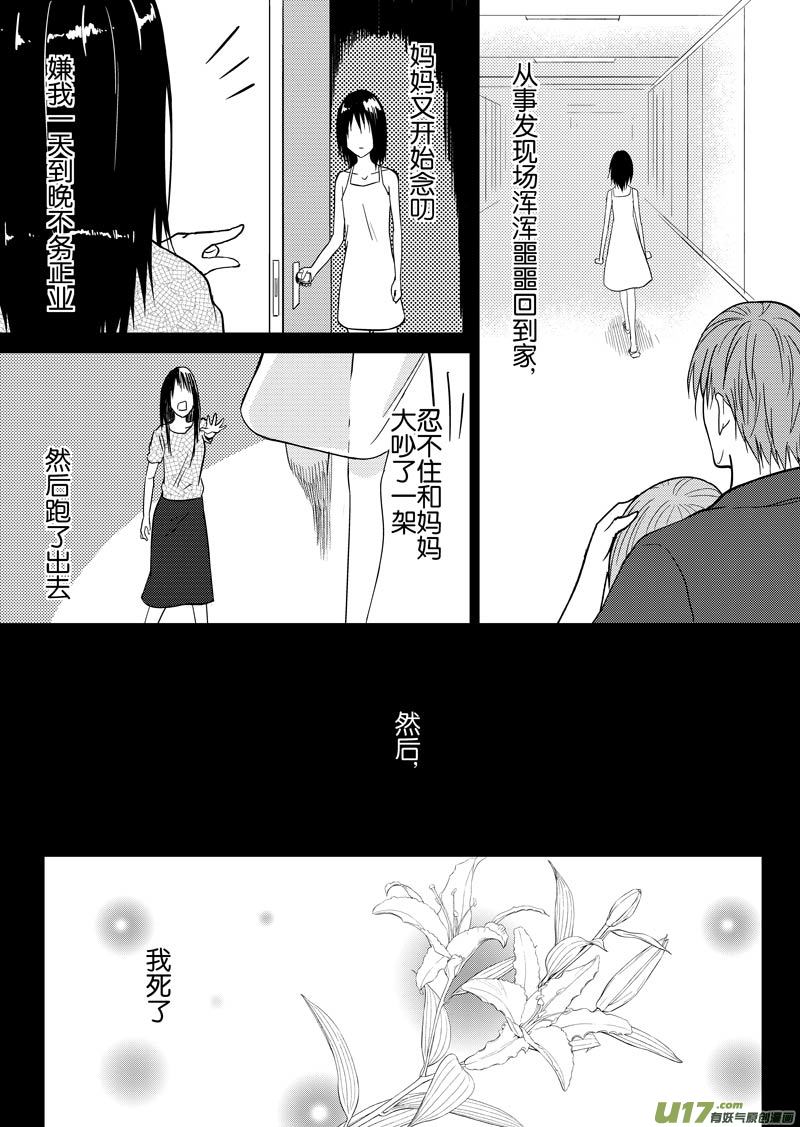 四十二章（下）-第68话