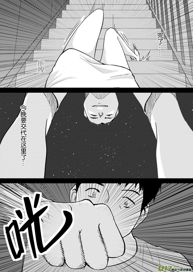 四十二章（下）-第68话