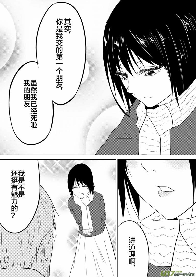 再见了，我的朋友-第70话