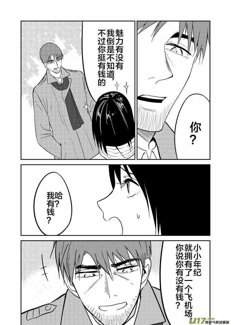 再见了，我的朋友-第70话