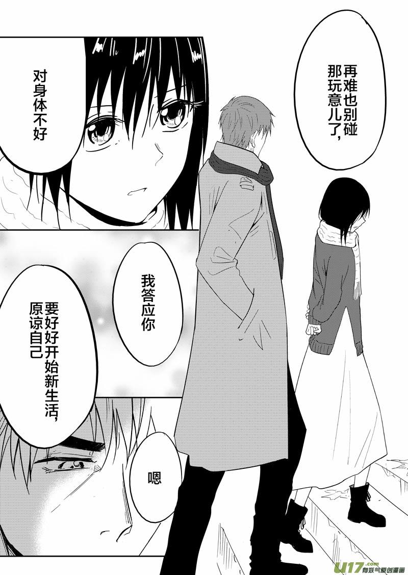 再见了，我的朋友-第70话