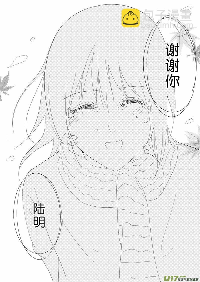 再见了，我的朋友-第70话