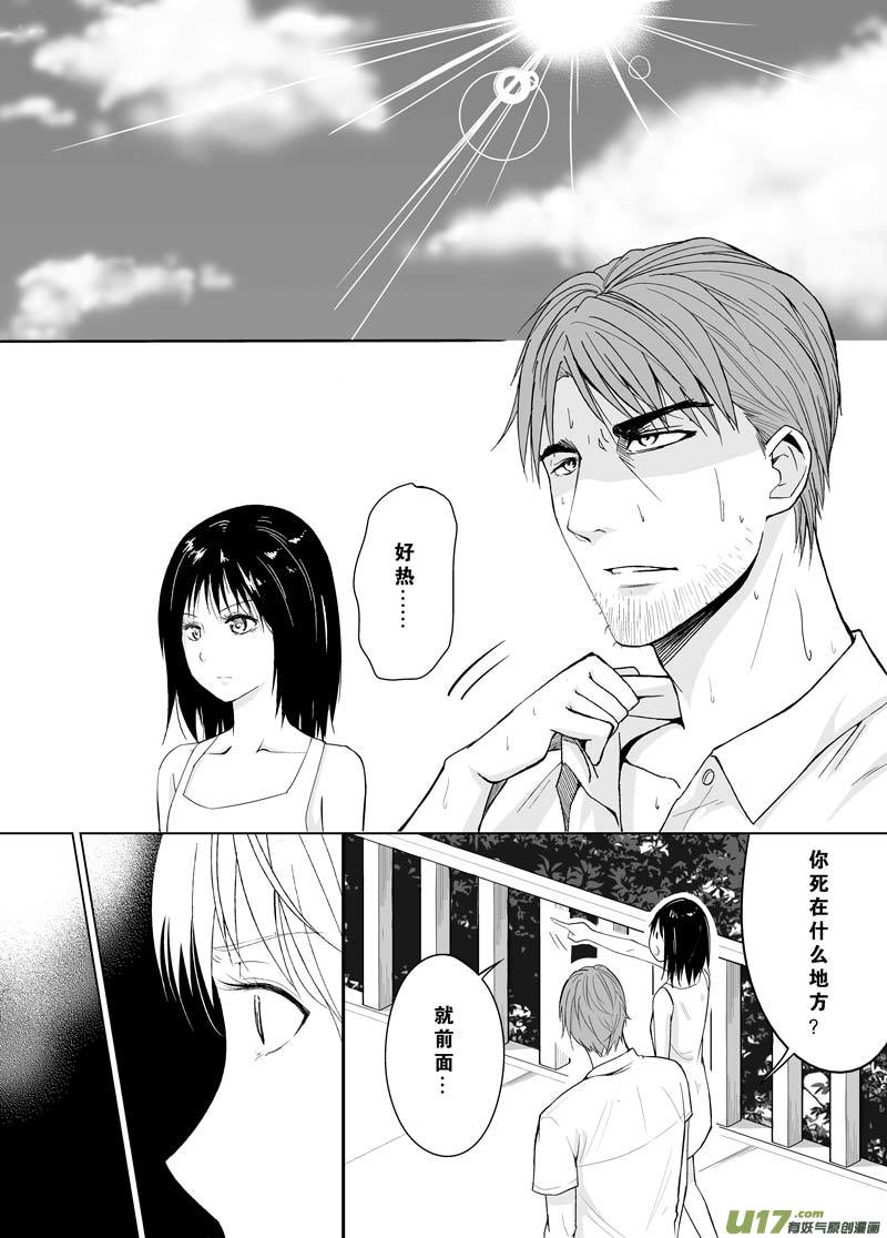 第六章（下）-第8话