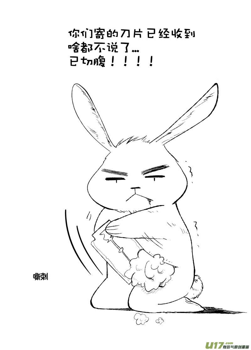 第六章（下）-第8话