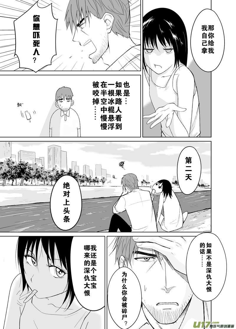 第六章（下）-第8话