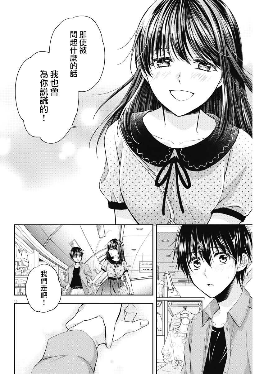 Buy Spring - 14話 - 4