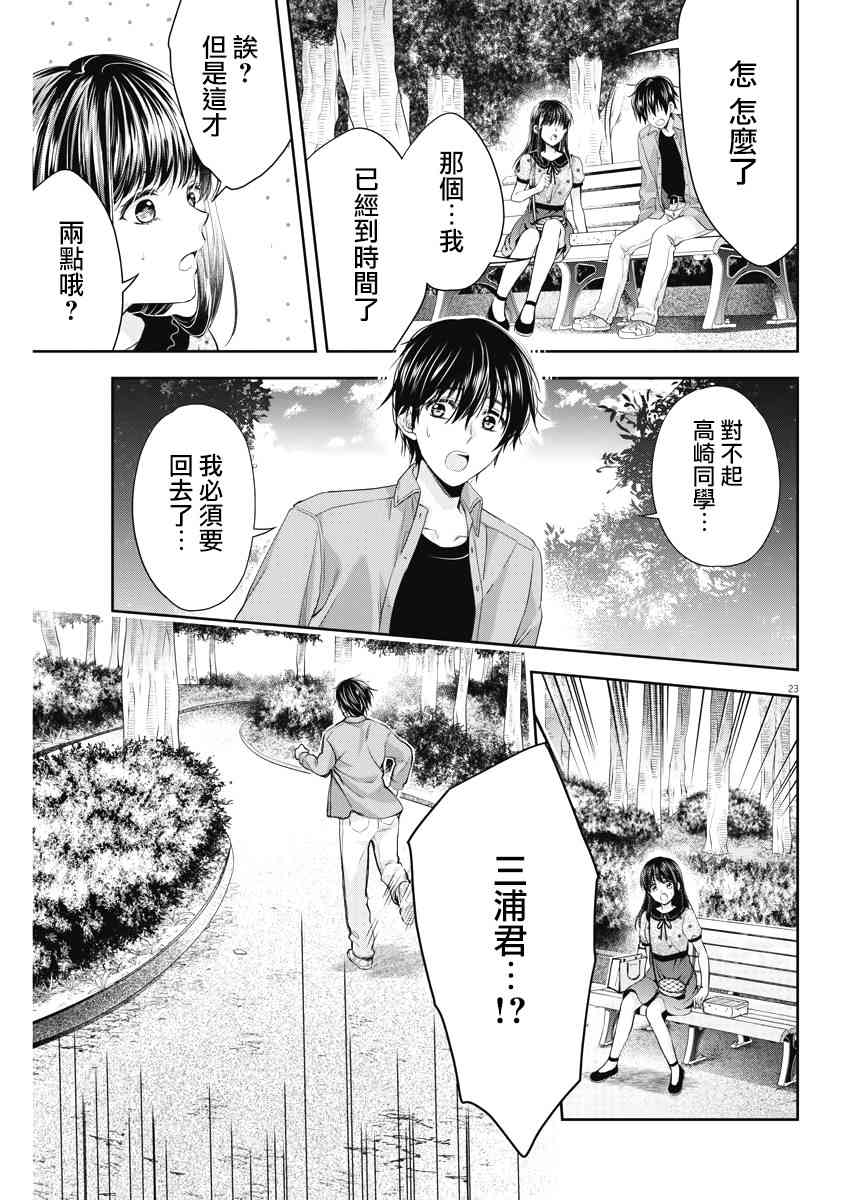 Buy Spring - 14話 - 5