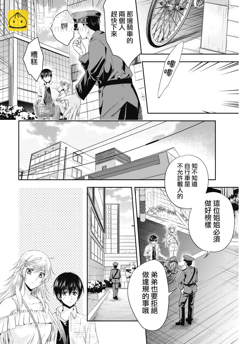 Buy Spring - 16話 - 1