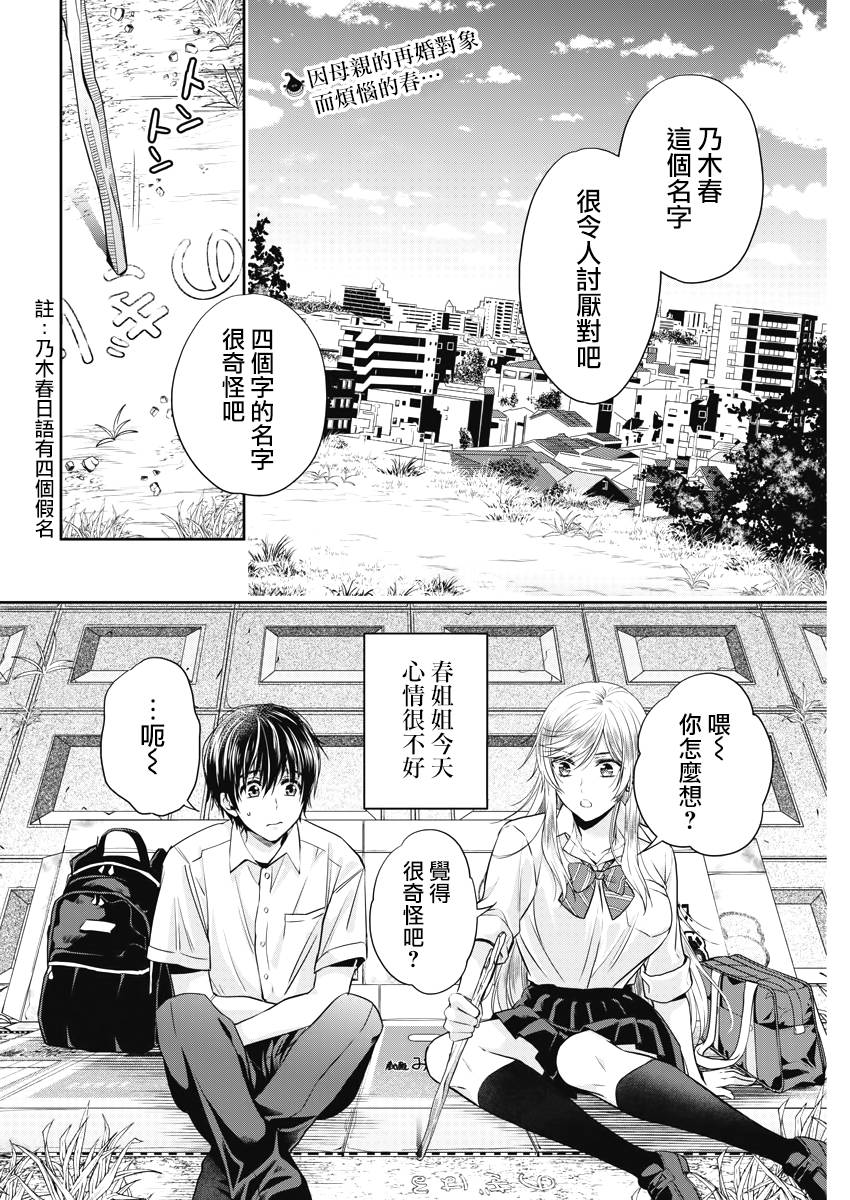 Buy Spring - 16話 - 2