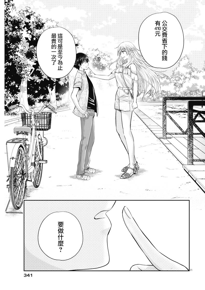 Buy Spring - 16話 - 1