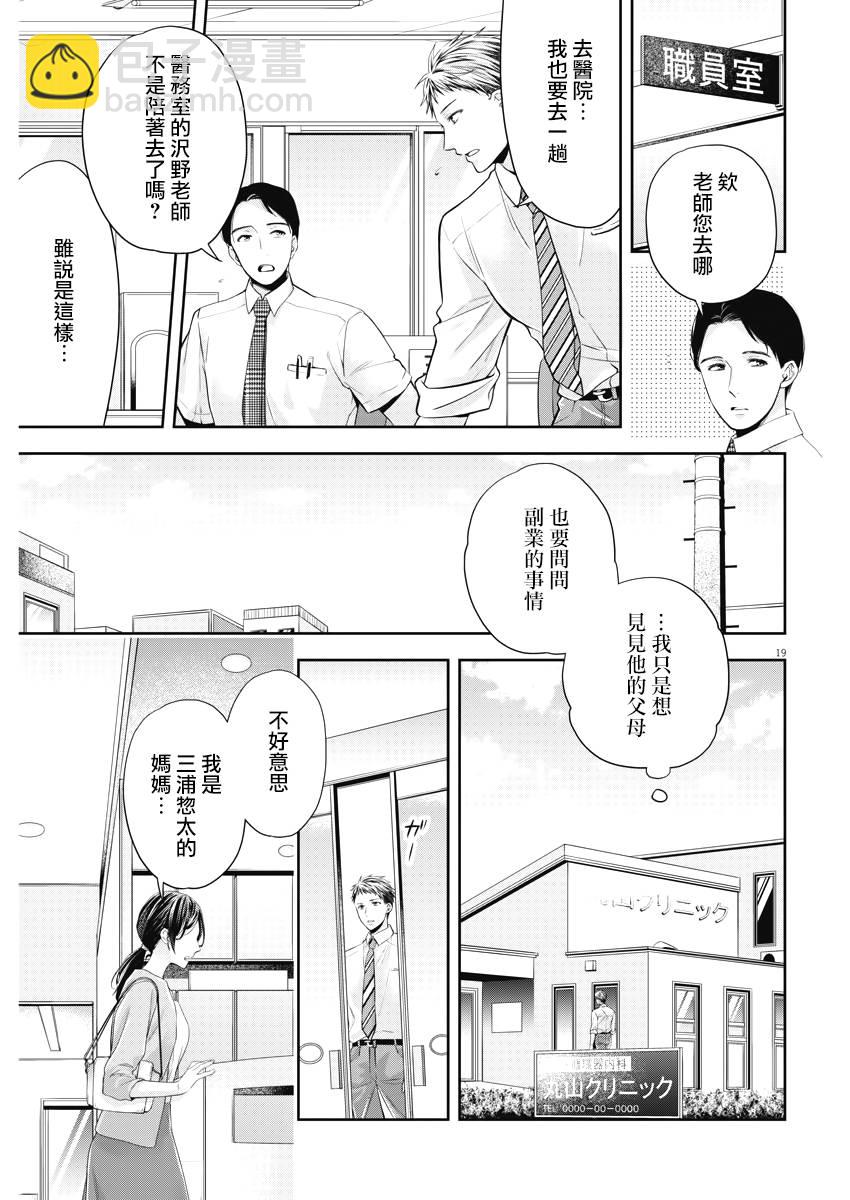 Buy Spring - 18話 - 4