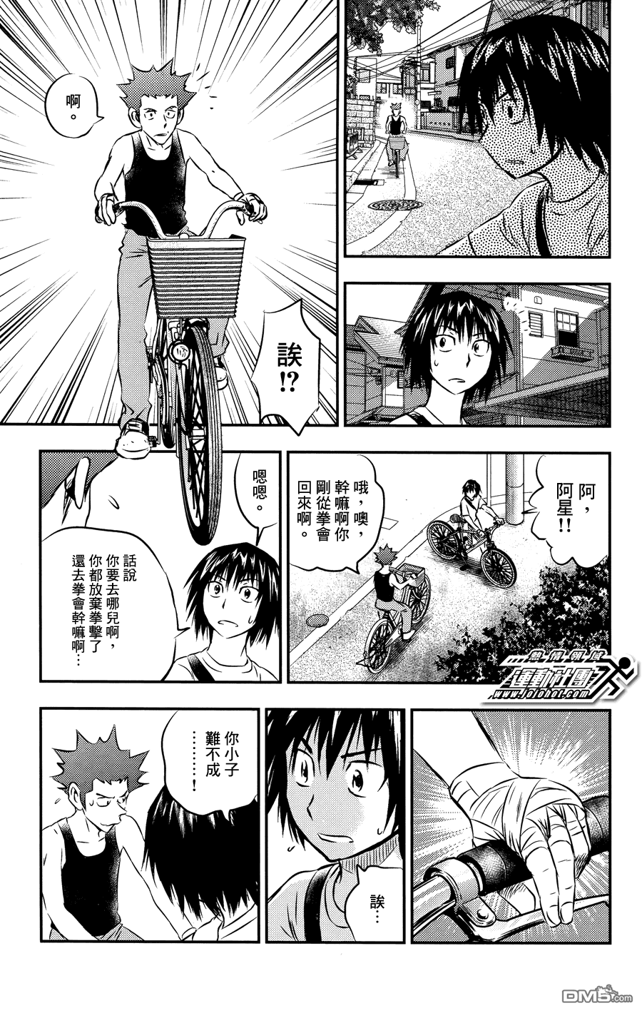 BUYUDEN - 第20話 參戰願望 - 1