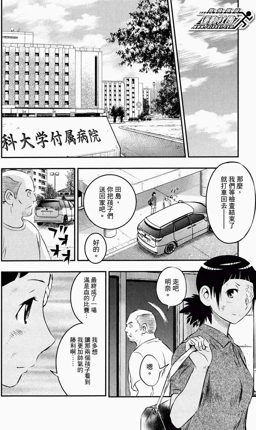 BUYUDEN武勇传 - 第23回 - 3