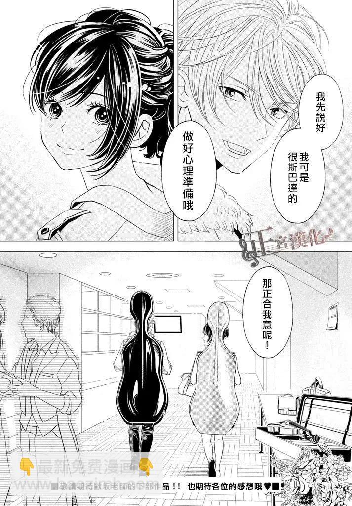 不愉快的交響曲 - 後篇 - 1