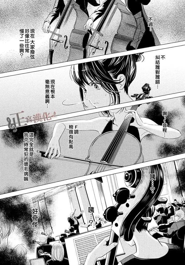 不愉快的交響曲 - 後篇 - 4
