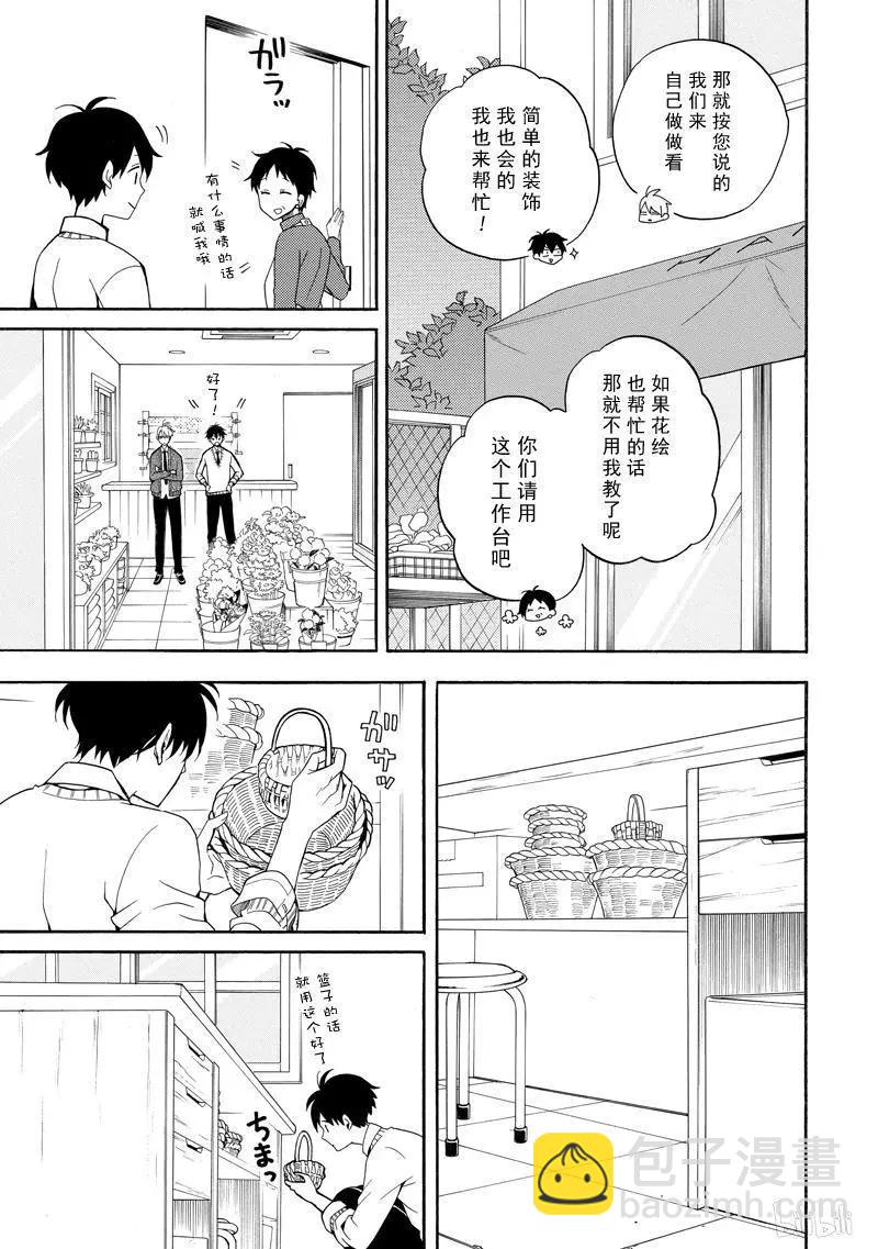 不愉快的妖怪庵 - 第57話 秘蕾 - 1