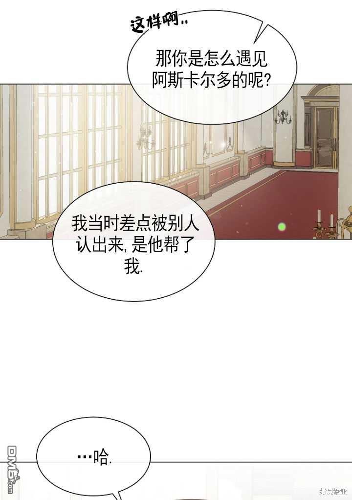 不再是善良的姐姐 - 第26話(1/2) - 2