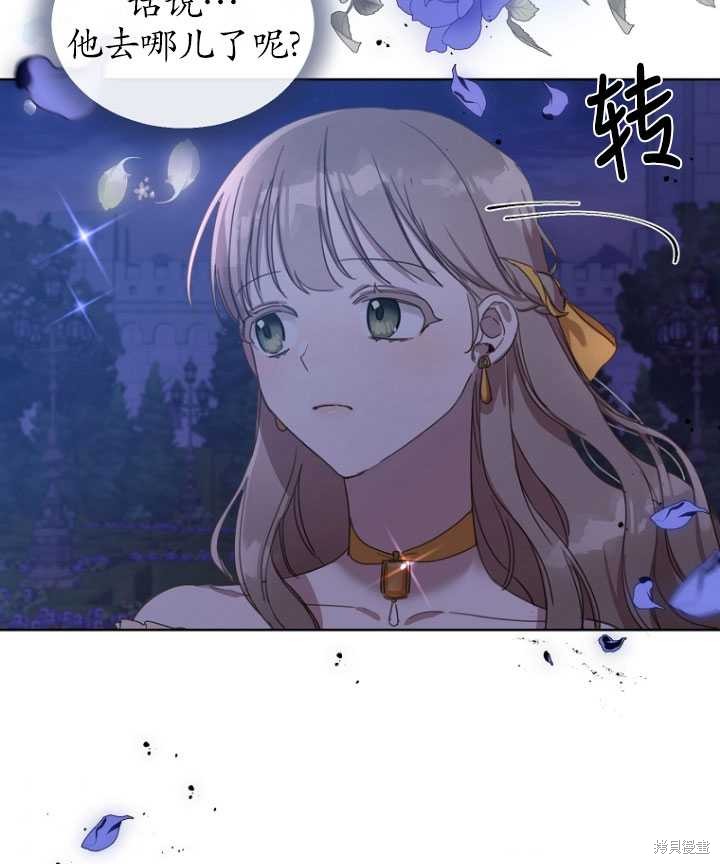 第4話22 不再是善良的姐姐 包子漫畫 