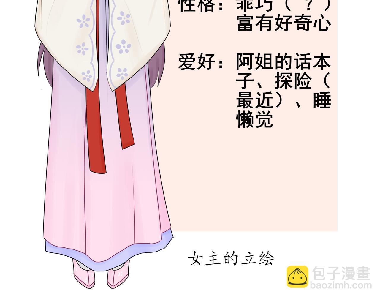 不再僞裝 - 2.迷路 - 1