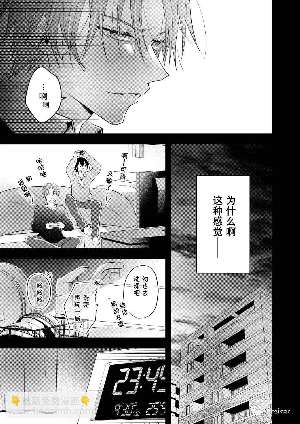 不再只是朋友的瞬間 - 第10話 - 2