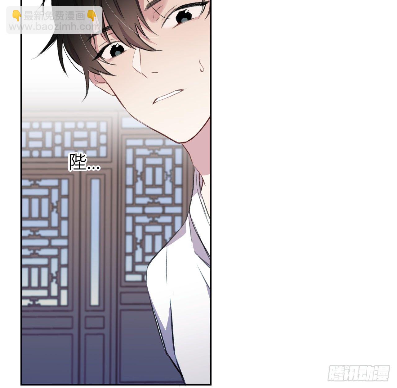 臣事君&hellip;&hellip;不以礼！(1/2)-第2话