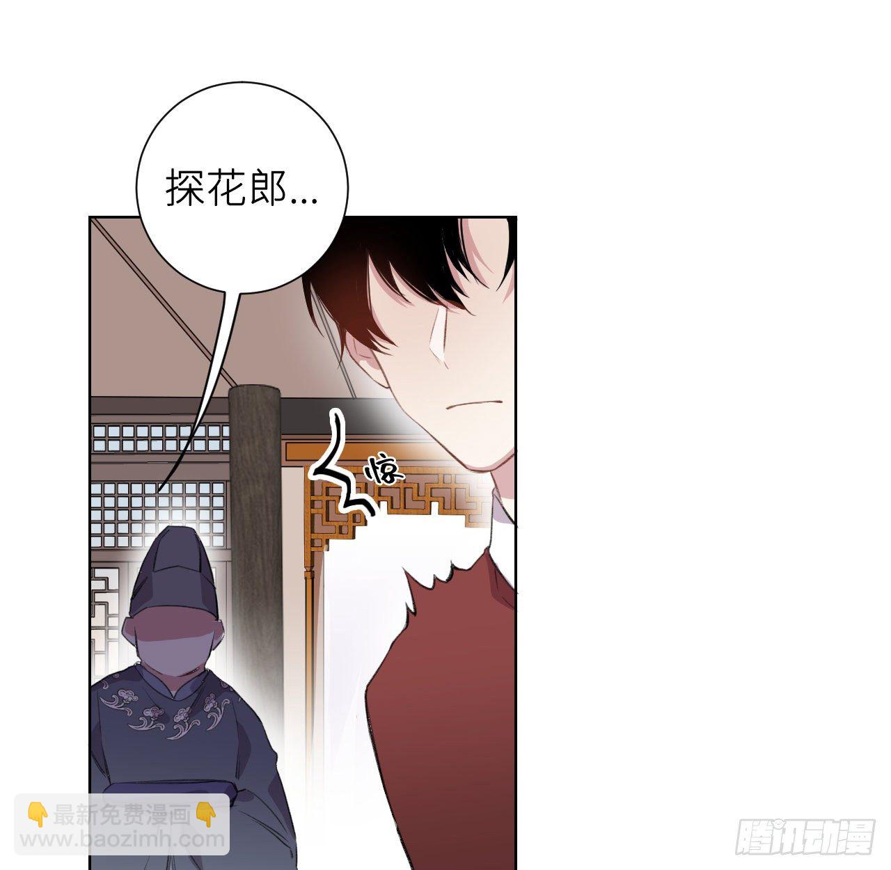 臣事君&hellip;&hellip;不以礼！(1/2)-第2话