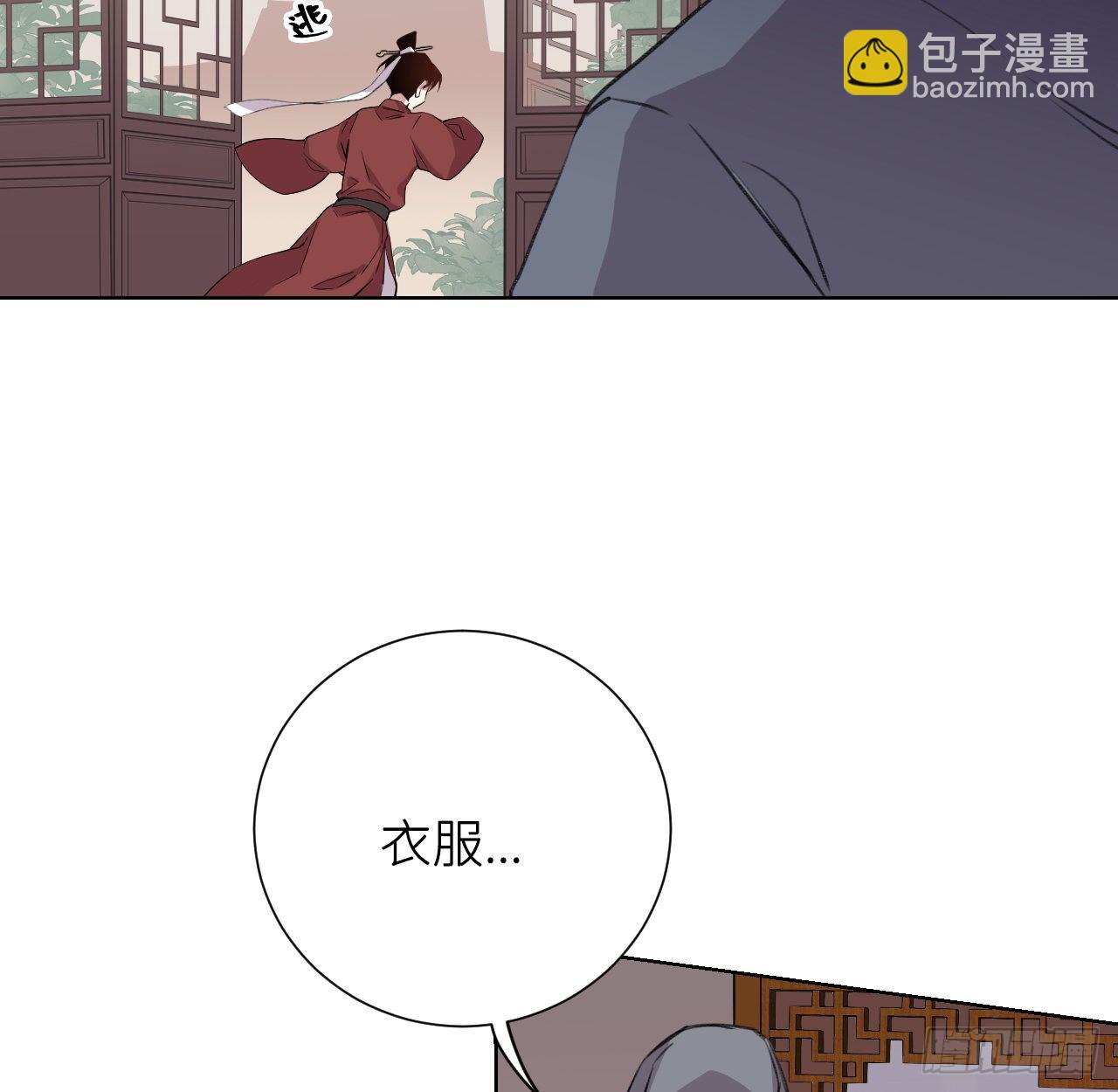 臣事君&hellip;&hellip;不以礼！(1/2)-第2话