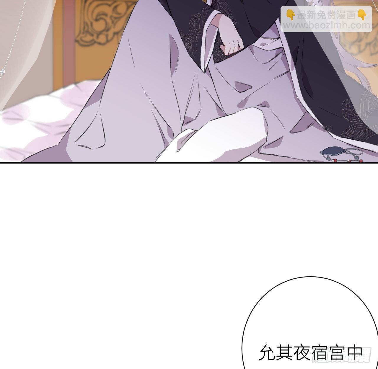 臣事君&hellip;&hellip;不以礼！(1/2)-第2话