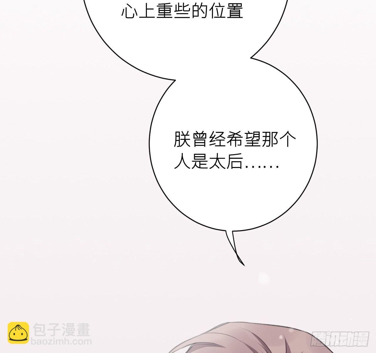 孤家寡人(1/2)-第12话