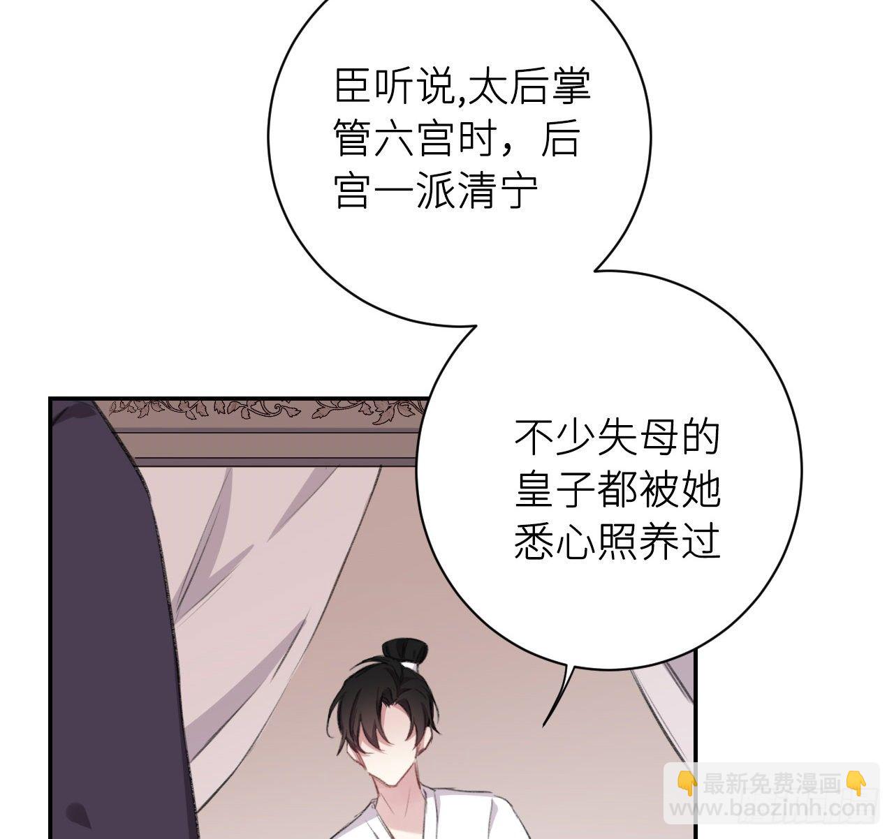 孤家寡人(1/2)-第12话