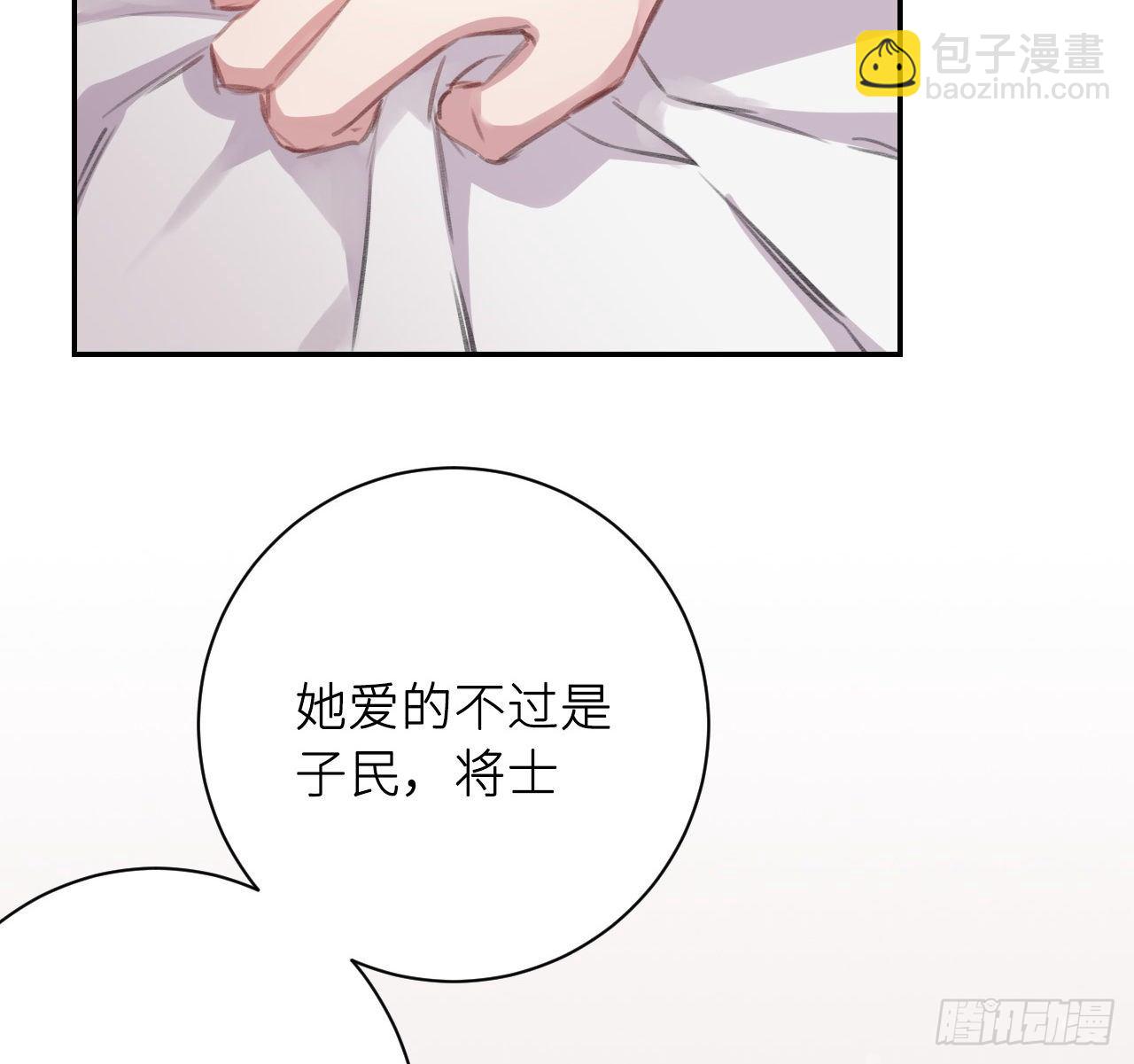 孤家寡人(1/2)-第12话