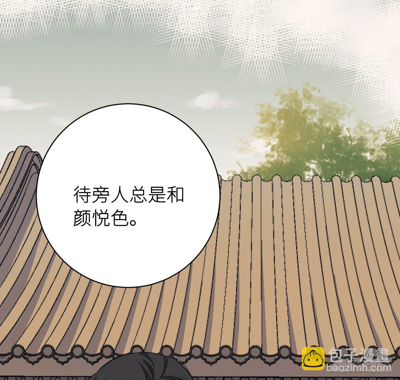 孤家寡人(1/2)-第12话